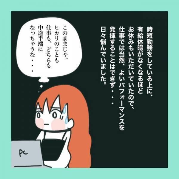 ＜急性脳症＞けいれんを起こし、救急搬送された娘。仕事を早退しようとすると同僚にあることを言われて