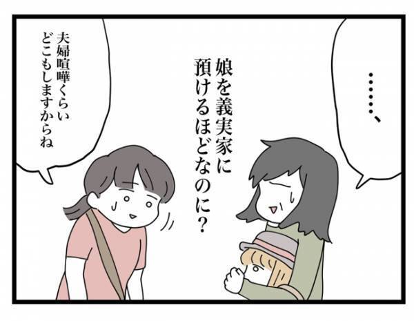 「夫婦喧嘩…？」ただごとではない気配！お義母さんの表情が引っかかって＜金銭トラブル＞