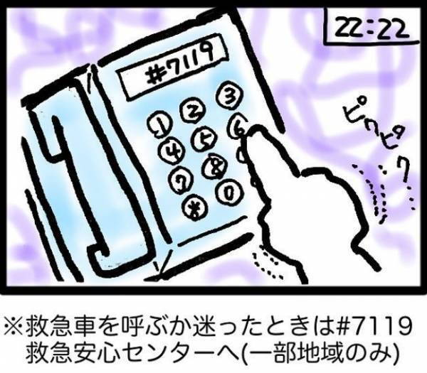 「苦しそうだし119に繋ぎますね」もうヤダ…数年の時を経て再び救急搬送！＜40代で子宮がん＞