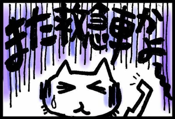 「苦しそうだし119に繋ぎますね」もうヤダ…数年の時を経て再び救急搬送！＜40代で子宮がん＞