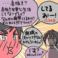 「どういうことなの！？」モラハラ夫に届いた複数の督促状。夫の裏切りに私は青ざめた＜モラ離婚＞