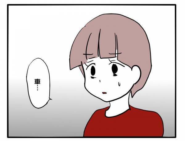 ＜ストーカーママ＞「嘘でしょ…」スーパーを変えても何故か現れるママ友の自分を探す手口に驚愕！