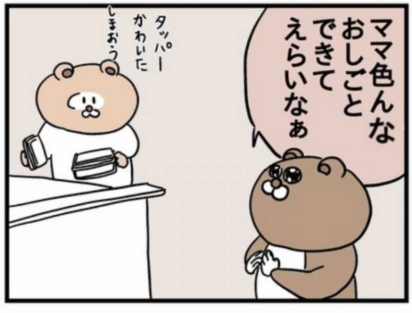 「ママいろんなお仕事できてえらいなぁ」突然の息子の褒め言葉にママは思わず！？