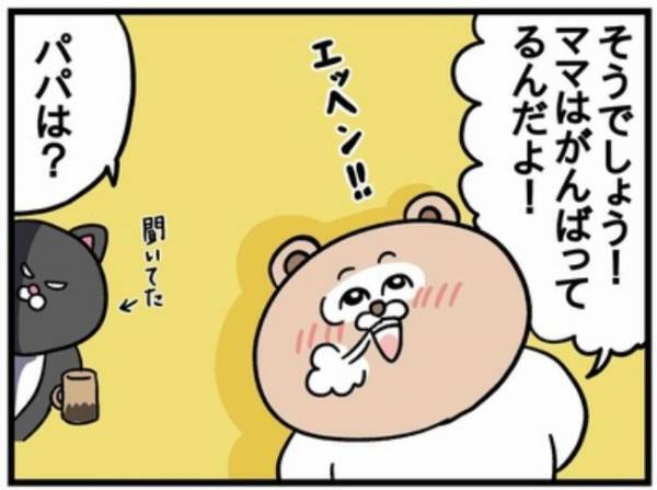 「ママいろんなお仕事できてえらいなぁ」突然の息子の褒め言葉にママは思わず！？