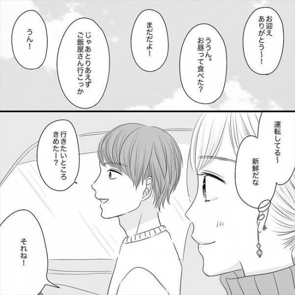 「多分まだ…されないよね」のんびりした性格の彼と4回目のデート＜SNS婚活＞