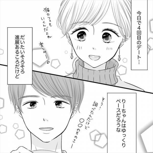 「多分まだ…されないよね」のんびりした性格の彼と4回目のデート＜SNS婚活＞