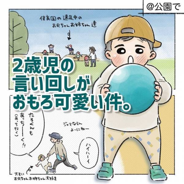 え、歩き方どうしたの！？「ひかりよけてーる」言い方かわいすぎて、悪役みたいな笑い声が出ちゃう♡