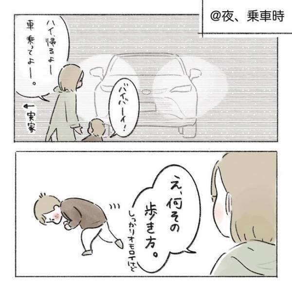 え、歩き方どうしたの！？「ひかりよけてーる」言い方かわいすぎて、悪役みたいな笑い声が出ちゃう♡