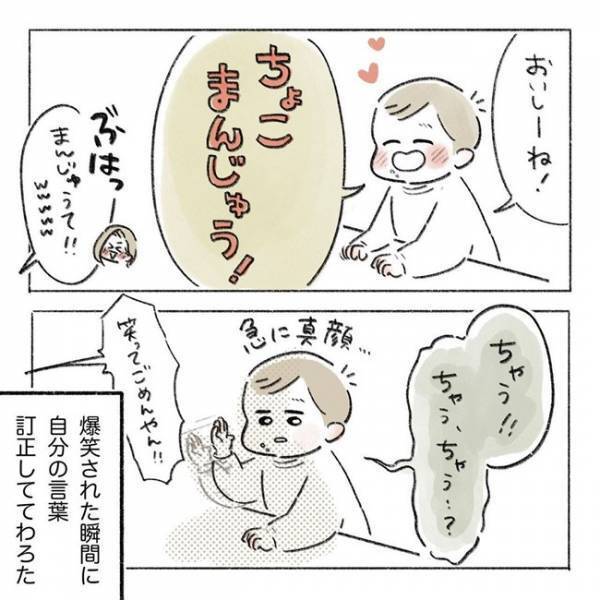 え、歩き方どうしたの！？「ひかりよけてーる」言い方かわいすぎて、悪役みたいな笑い声が出ちゃう♡