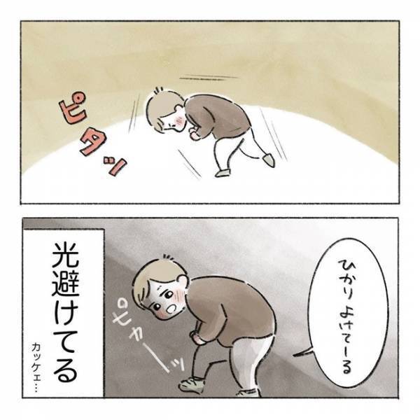 え、歩き方どうしたの！？「ひかりよけてーる」言い方かわいすぎて、悪役みたいな笑い声が出ちゃう♡