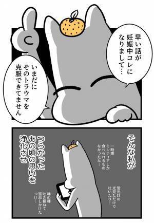 ＜2人目に踏み切れない話＞「いつもとまったく違う！」妻が気づいた妊娠の予兆とは！