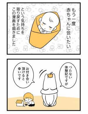 ＜2人目に踏み切れない話＞「いつもとまったく違う！」妻が気づいた妊娠の予兆とは！