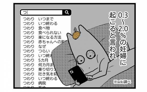 ＜2人目に踏み切れない話＞「いつもとまったく違う！」妻が気づいた妊娠の予兆とは！
