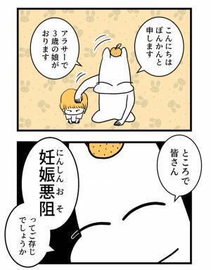 ＜2人目に踏み切れない話＞「いつもとまったく違う！」妻が気づいた妊娠の予兆とは！