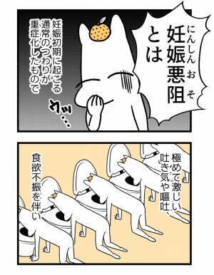 ＜2人目に踏み切れない話＞「いつもとまったく違う！」妻が気づいた妊娠の予兆とは！