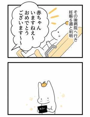 ＜2人目に踏み切れない話＞「いつもとまったく違う！」妻が気づいた妊娠の予兆とは！