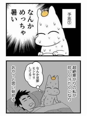 つわりが怖くて2人目に踏み切れない話 1