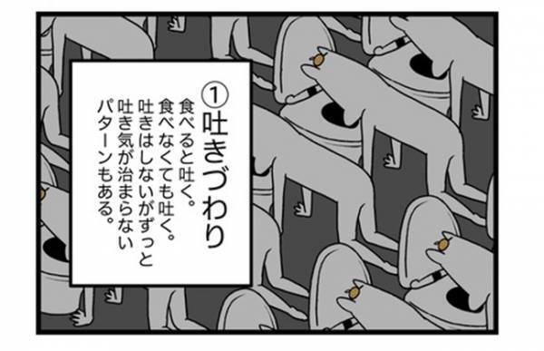 ＜2人目に踏み切れない話＞ 「つらすぎる…」臭いづわりが悪化し、エアコンの風もダメになり…