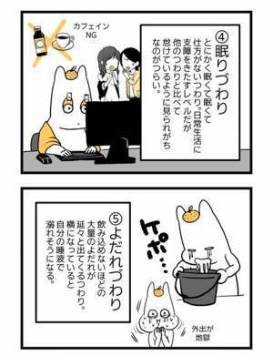 ＜2人目に踏み切れない話＞ 「つらすぎる…」臭いづわりが悪化し、エアコンの風もダメになり…