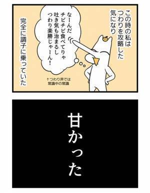 ＜2人目に踏み切れない話＞ 「つらすぎる…」臭いづわりが悪化し、エアコンの風もダメになり…