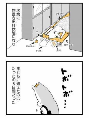 ＜2人目に踏み切れない話＞ 「つらすぎる…」臭いづわりが悪化し、エアコンの風もダメになり…