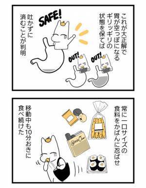 ＜2人目に踏み切れない話＞ 「つらすぎる…」臭いづわりが悪化し、エアコンの風もダメになり…