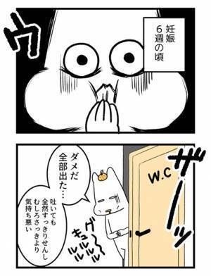 ＜2人目に踏み切れない話＞ 「つらすぎる…」臭いづわりが悪化し、エアコンの風もダメになり…