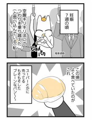 ＜2人目に踏み切れない話＞ 「つらすぎる…」臭いづわりが悪化し、エアコンの風もダメになり…