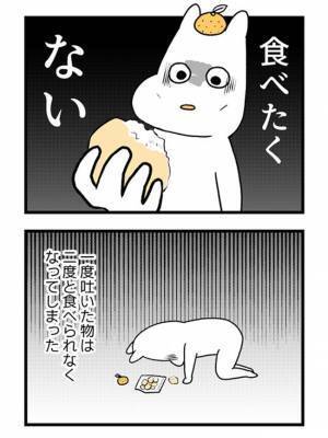 ＜2人目に踏み切れない話＞ 「つらすぎる…」臭いづわりが悪化し、エアコンの風もダメになり…