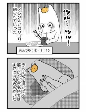 ＜2人目に踏み切れない話＞「メンタルが…」つわりのせいで会社に行けず、連絡するのもつらく