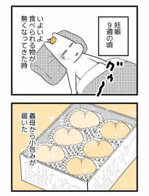 ＜2人目に踏み切れない話＞「メンタルが…」つわりのせいで会社に行けず、連絡するのもつらく