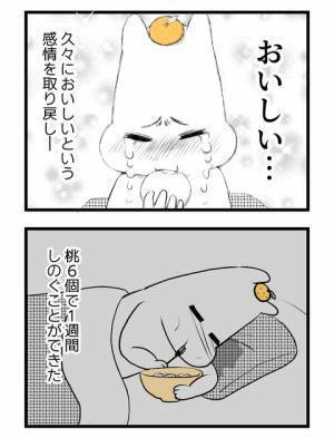 ＜2人目に踏み切れない話＞「メンタルが…」つわりのせいで会社に行けず、連絡するのもつらく