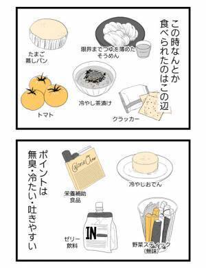 ＜2人目に踏み切れない話＞「メンタルが…」つわりのせいで会社に行けず、連絡するのもつらく