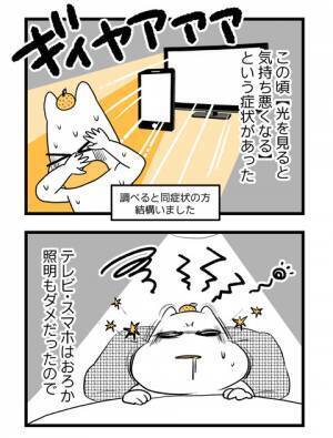 ＜2人目に踏み切れない話＞「メンタルが…」つわりのせいで会社に行けず、連絡するのもつらく