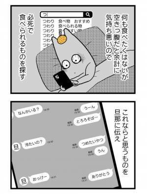 ＜2人目に踏み切れない話＞「メンタルが…」つわりのせいで会社に行けず、連絡するのもつらく