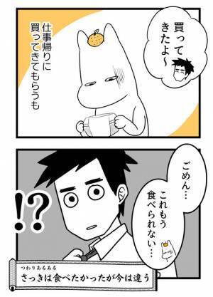 ＜2人目に踏み切れない話＞「メンタルが…」つわりのせいで会社に行けず、連絡するのもつらく