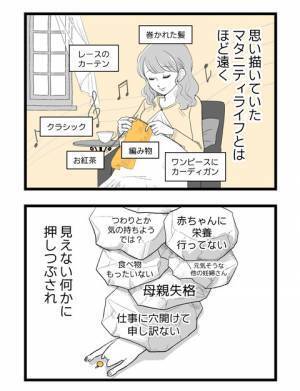 ＜2人目に踏み切れない話＞「メンタルが…」つわりのせいで会社に行けず、連絡するのもつらく