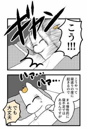 ＜2人目に踏み切れない話＞「心当たりがありすぎる…」つわりが終わり、欲望のままに食べ続けた妻は…