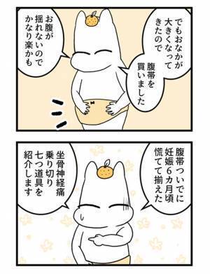 ＜2人目に踏み切れない話＞「心当たりがありすぎる…」つわりが終わり、欲望のままに食べ続けた妻は…