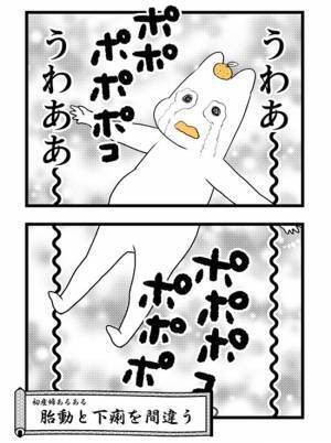 ＜2人目に踏み切れない話＞「心当たりがありすぎる…」つわりが終わり、欲望のままに食べ続けた妻は…