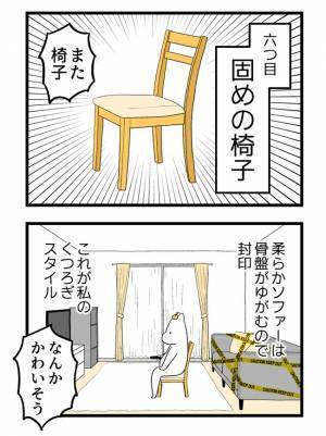 ＜2人目に踏み切れない話＞「心当たりがありすぎる…」つわりが終わり、欲望のままに食べ続けた妻は…