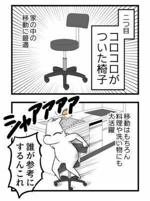 ＜2人目に踏み切れない話＞「心当たりがありすぎる…」つわりが終わり、欲望のままに食べ続けた妻は…