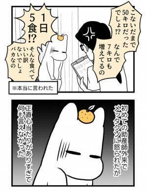 ＜2人目に踏み切れない話＞「心当たりがありすぎる…」つわりが終わり、欲望のままに食べ続けた妻は…