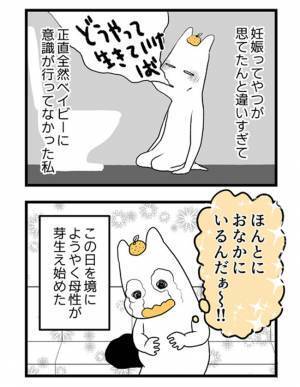 ＜2人目に踏み切れない話＞「心当たりがありすぎる…」つわりが終わり、欲望のままに食べ続けた妻は…