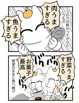 ＜2人目に踏み切れない話＞「心当たりがありすぎる…」つわりが終わり、欲望のままに食べ続けた妻は…