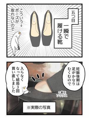 ＜2人目に踏み切れない話＞「心当たりがありすぎる…」つわりが終わり、欲望のままに食べ続けた妻は…