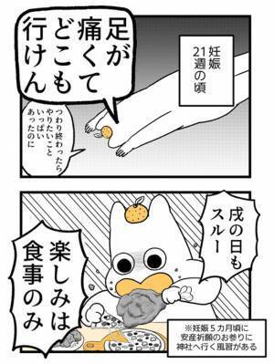 ＜2人目に踏み切れない話＞「心当たりがありすぎる…」つわりが終わり、欲望のままに食べ続けた妻は…