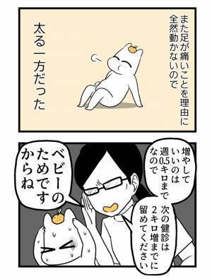 ＜2人目に踏み切れない話＞「心当たりがありすぎる…」つわりが終わり、欲望のままに食べ続けた妻は…