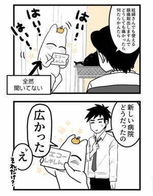 ＜2人目に踏み切れない話＞「心当たりがありすぎる…」つわりが終わり、欲望のままに食べ続けた妻は…