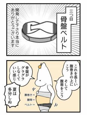 ＜2人目に踏み切れない話＞「心当たりがありすぎる…」つわりが終わり、欲望のままに食べ続けた妻は…